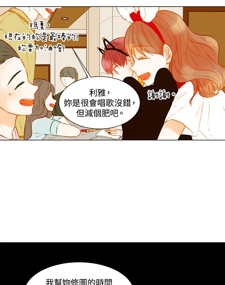 《Imitation》第2季 第36话 第26页