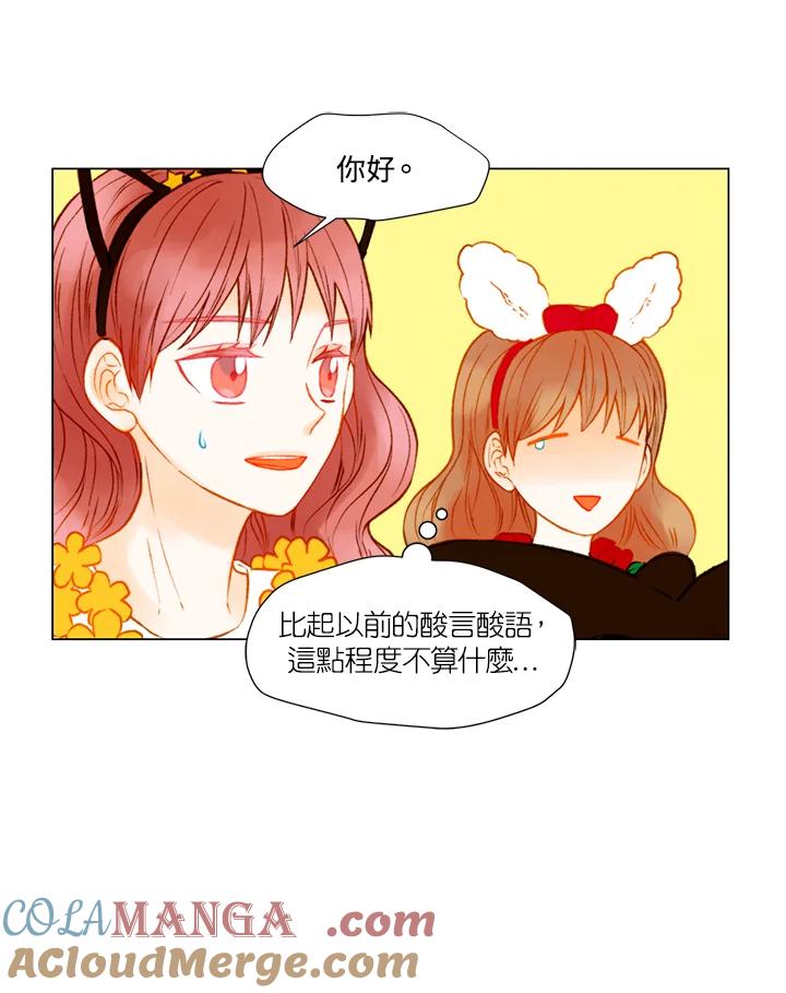 《Imitation》第2季 第36话 第25页