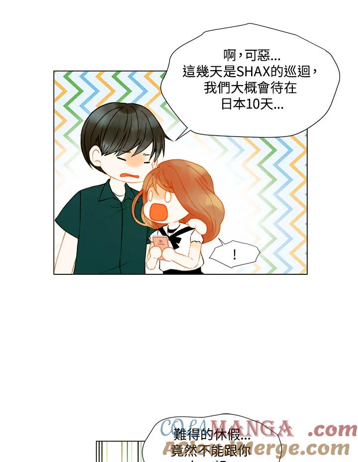 《Imitation》第2季 第36话 第55页