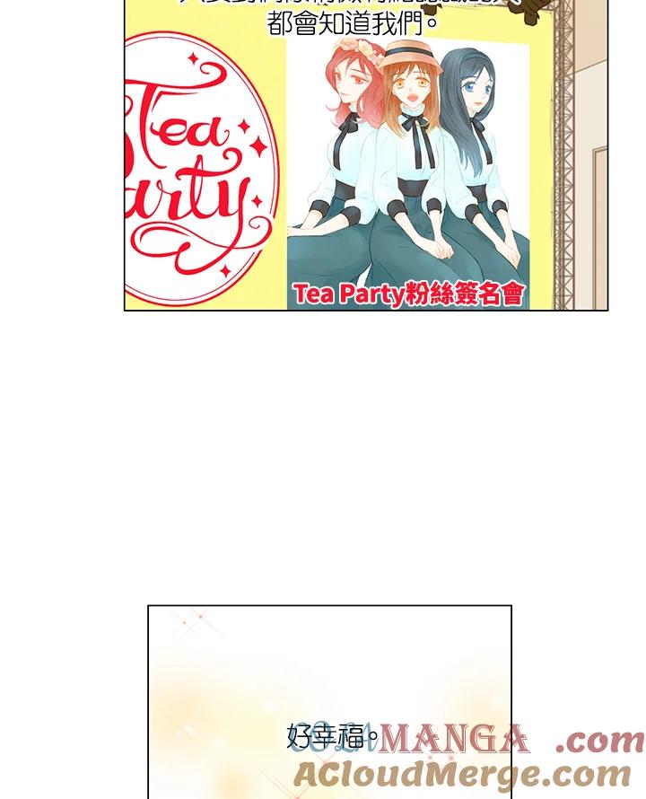 《Imitation》第2季 第36话 第16页