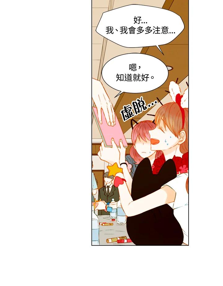 《Imitation》第2季 第36话 第24页