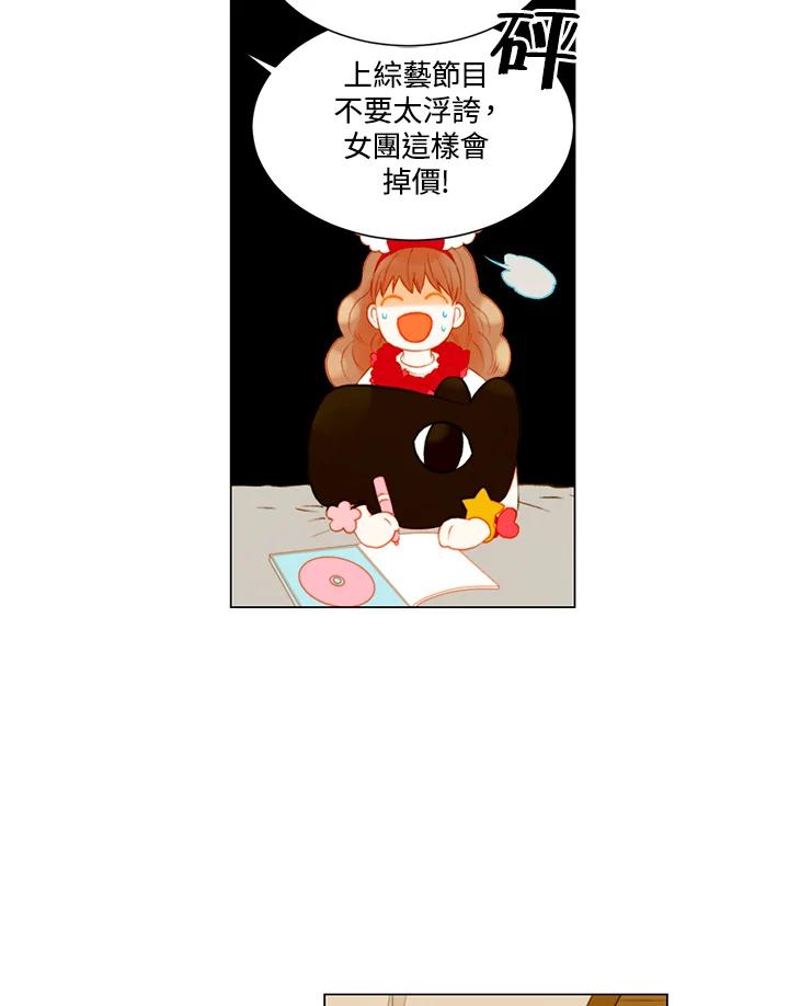 《Imitation》第2季 第36话 第23页