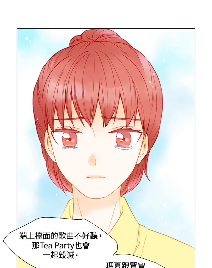 《Imitation》第2季 第36话 第35页