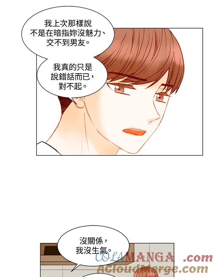 《Imitation》第2季 第36话 第43页