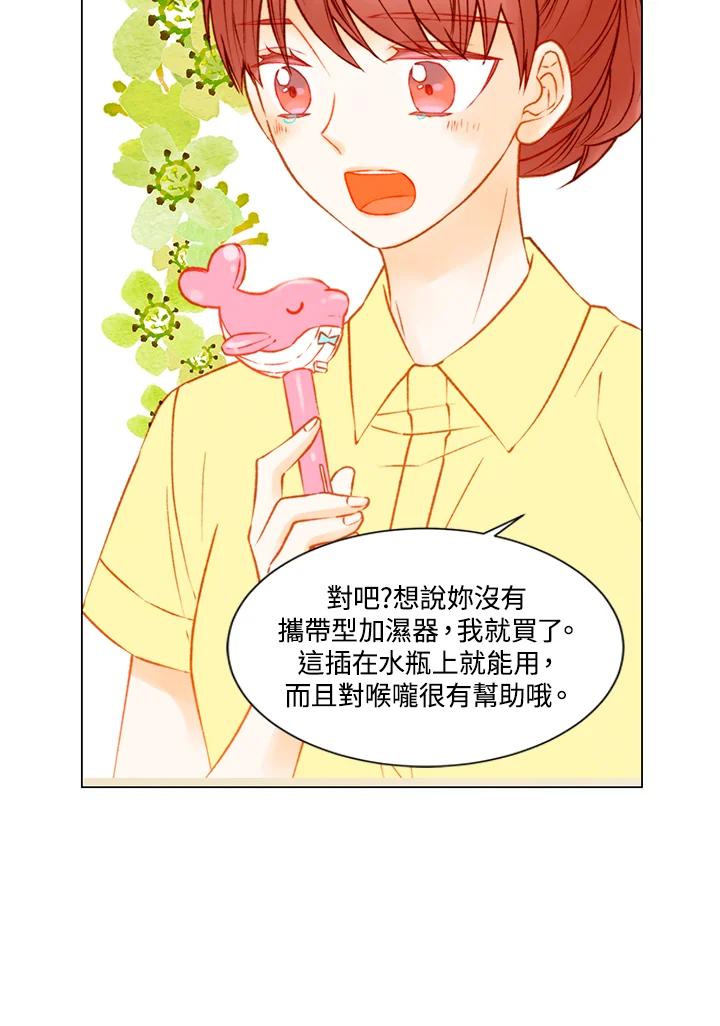 《Imitation》第2季 第36话 第42页
