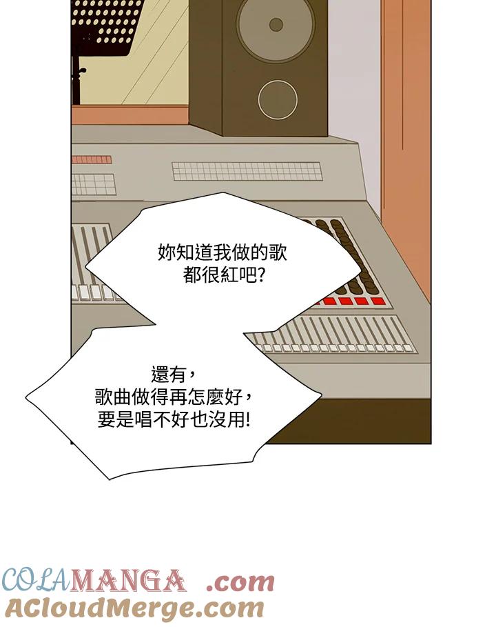 《Imitation》第2季 第36话 第34页