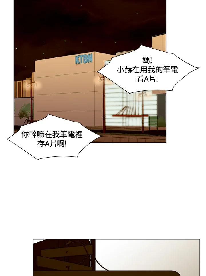 《Imitation》第2季 第36话 第2页