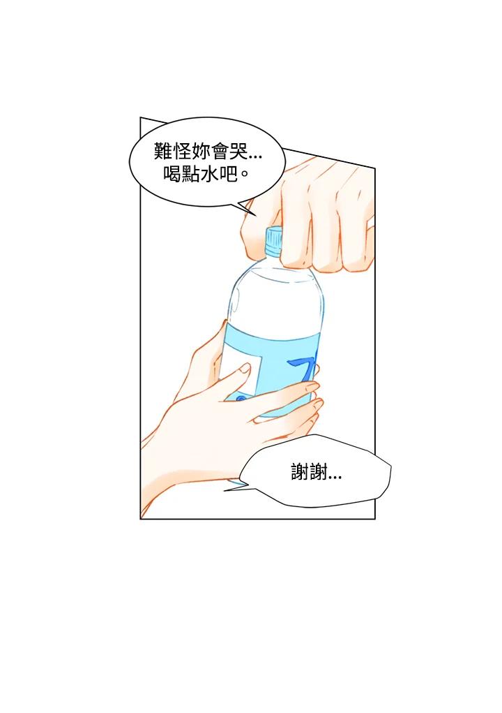 《Imitation》第2季 第36话 第39页