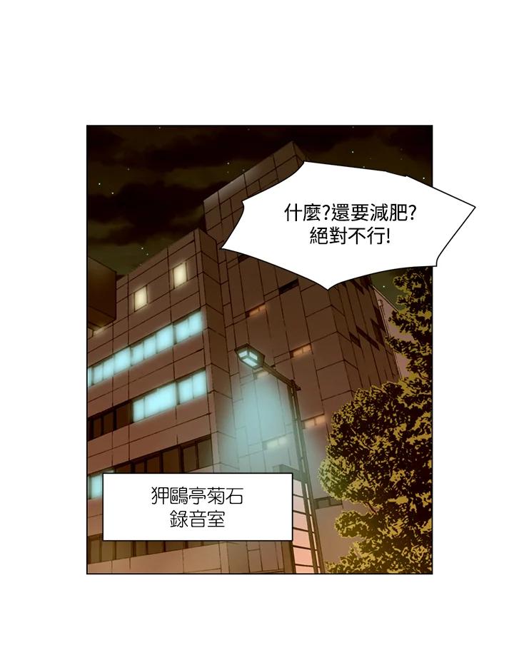 《Imitation》第2季 第36话 第30页