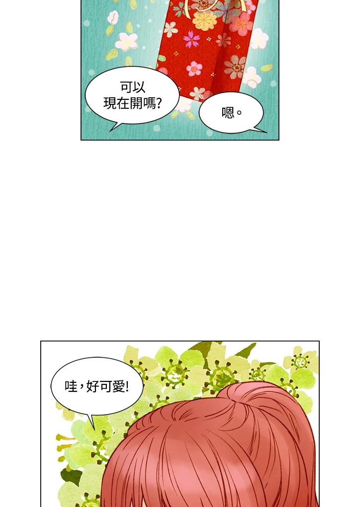 《Imitation》第2季 第36话 第41页