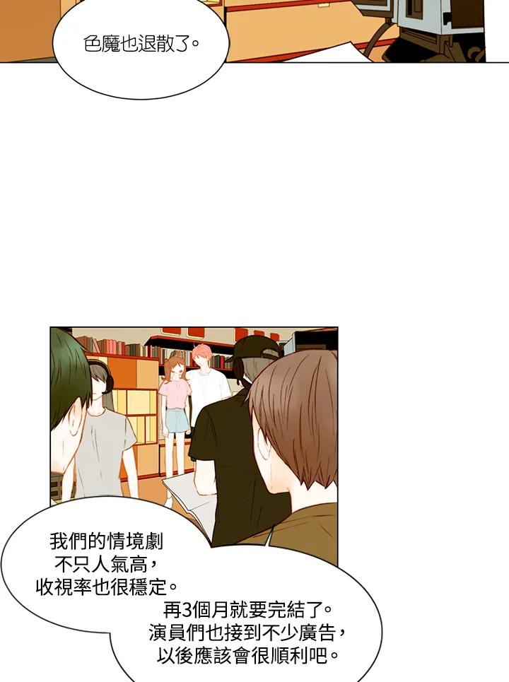 《Imitation》第2季 第36话 第5页