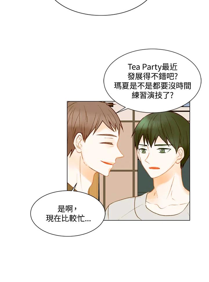 《Imitation》第2季 第36话 第6页