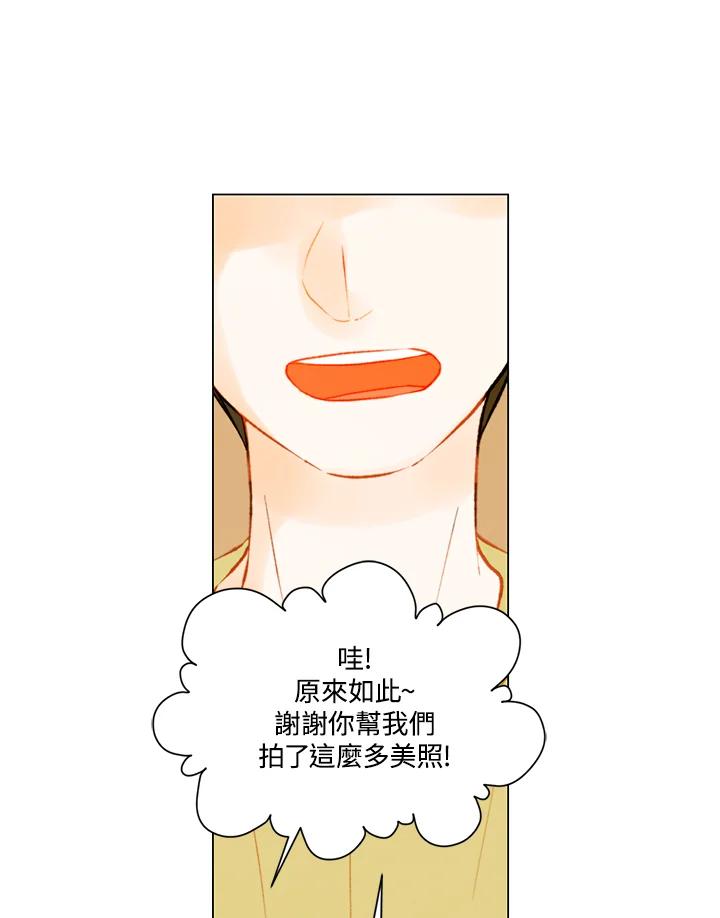 《Imitation》第2季 第36话 第20页