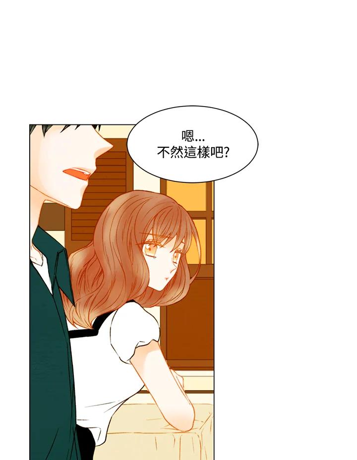 《Imitation》第2季 第36话 第57页