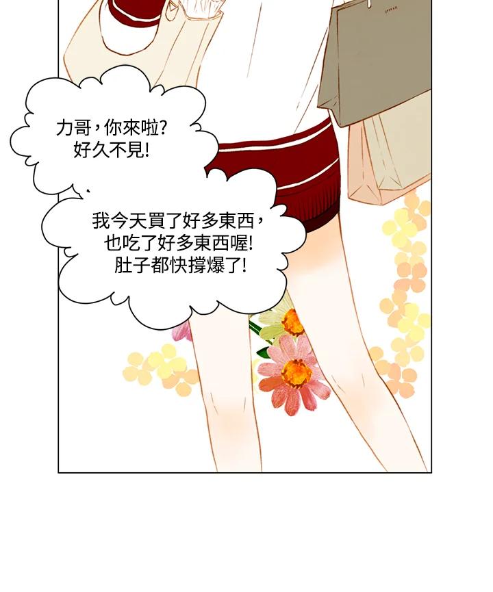 《Imitation》第2季 第37话 第45页