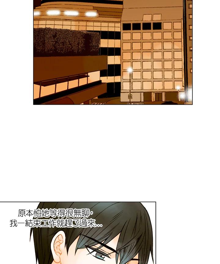 《Imitation》第2季 第37话 第41页