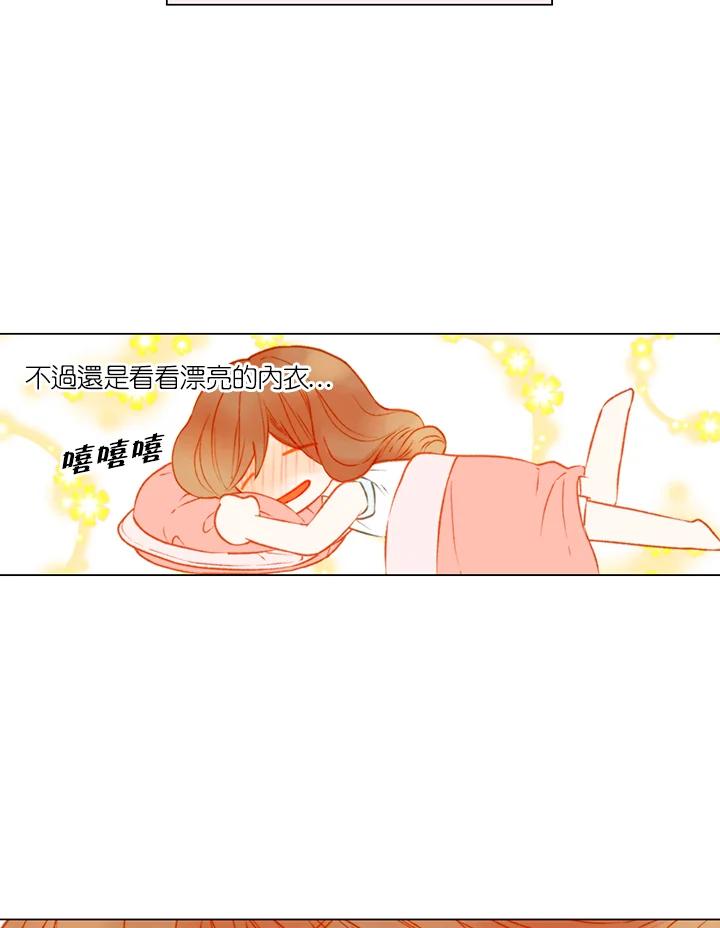 《Imitation》第2季 第37话 第20页