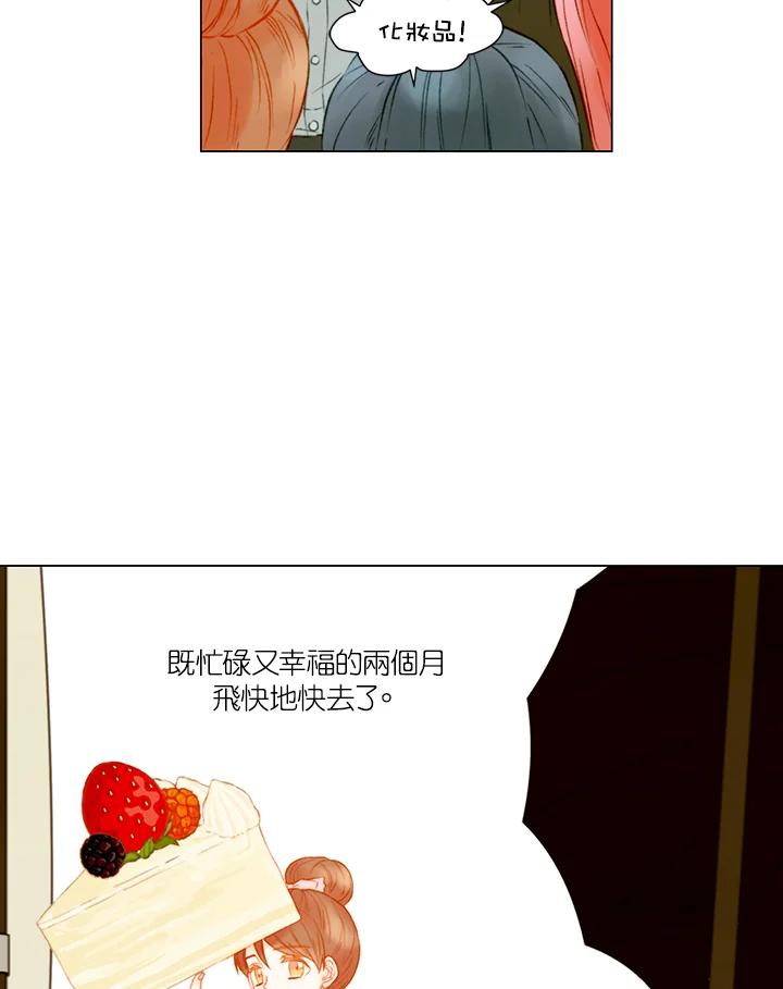 《Imitation》第2季 第37话 第29页