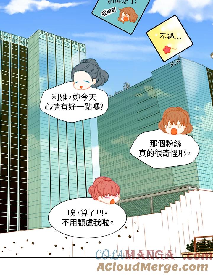 《Imitation》第2季 第37话 第22页