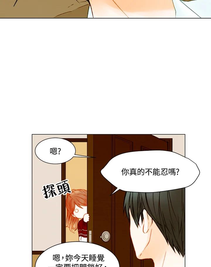 《Imitation》第2季 第37话 第56页