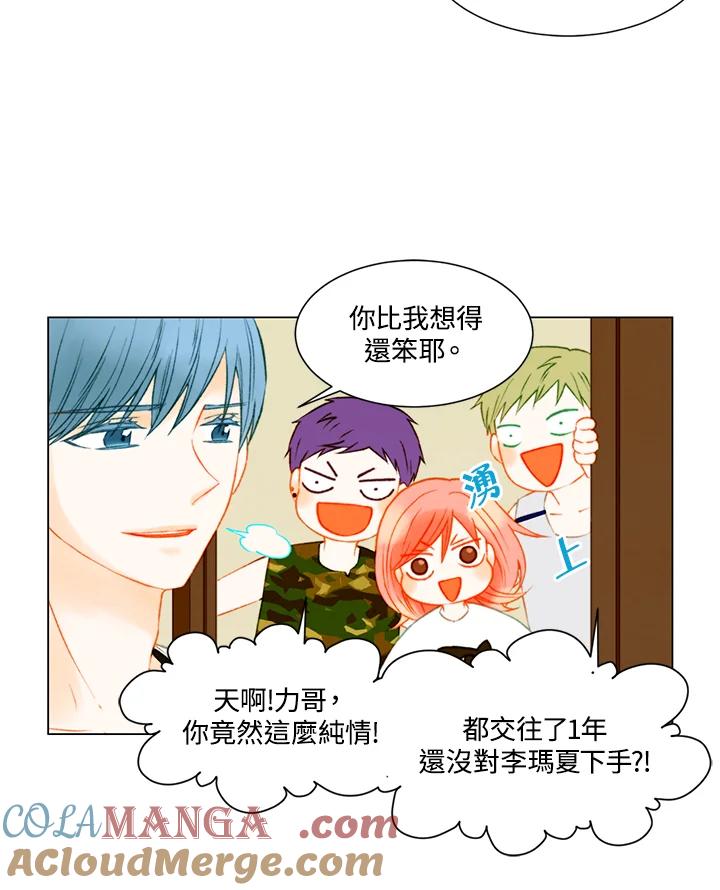 《Imitation》第2季 第37话 第10页