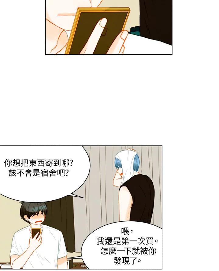 《Imitation》第2季 第37话 第8页