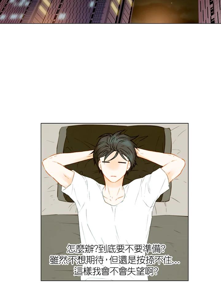 《Imitation》第2季 第37话 第5页