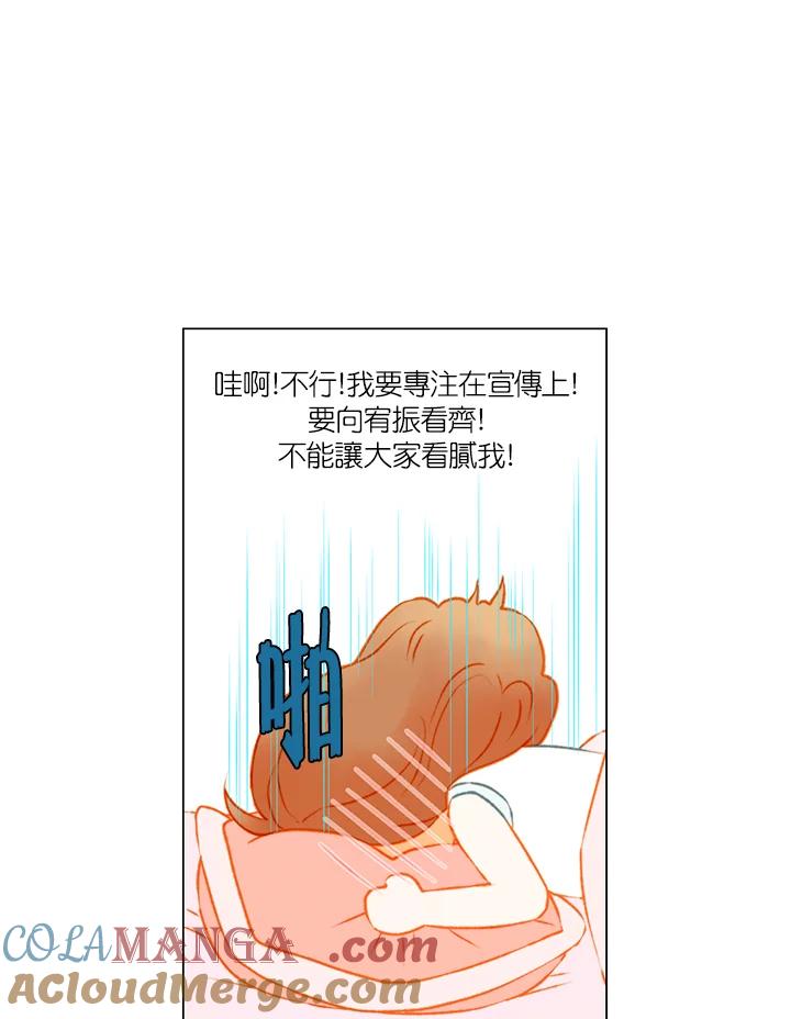 《Imitation》第2季 第37话 第19页