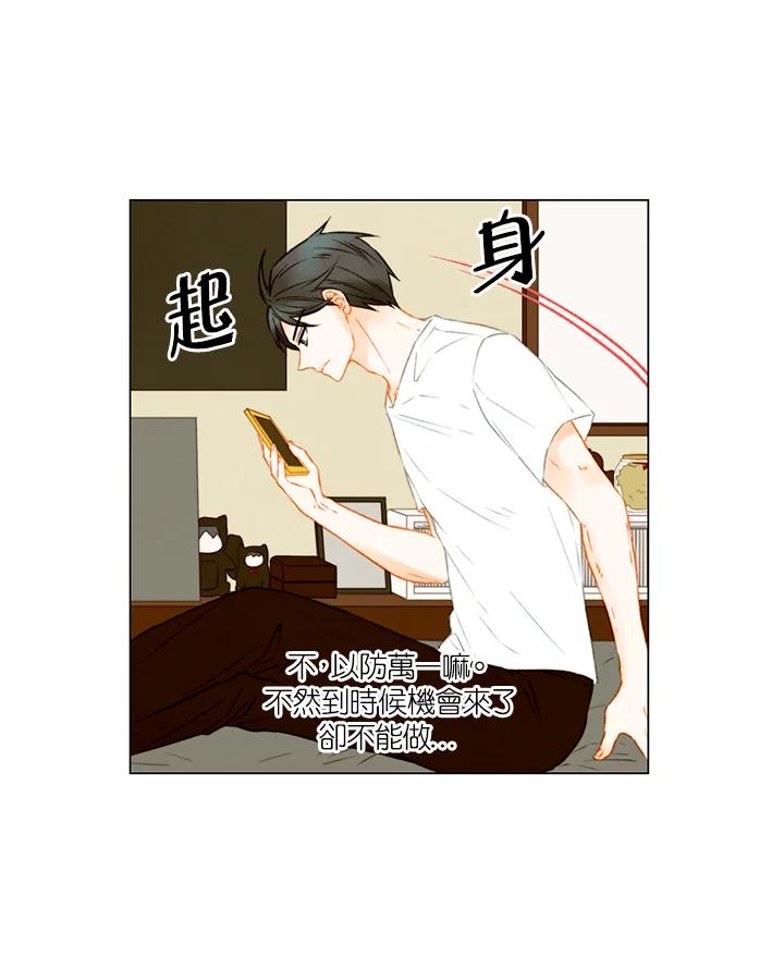 《Imitation》第2季 第37话 第6页