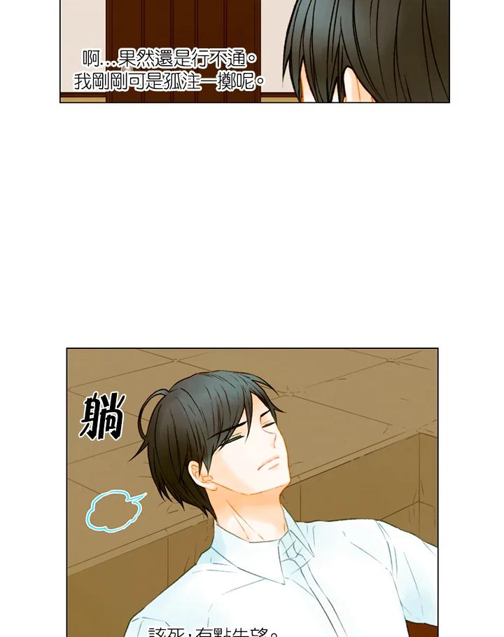 《Imitation》第2季 第37话 第54页