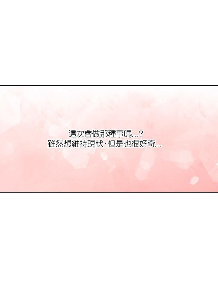 《Imitation》第2季 第37话 第17页