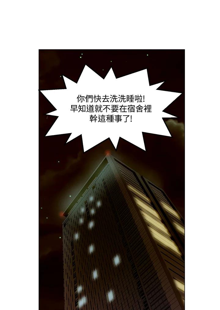 《Imitation》第2季 第37话 第12页