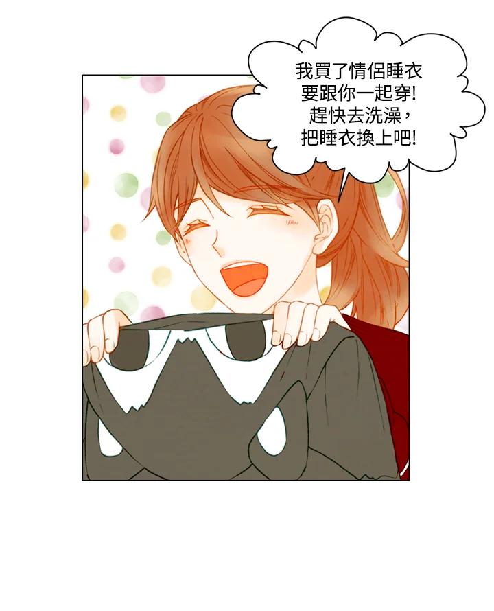 《Imitation》第2季 第37话 第47页
