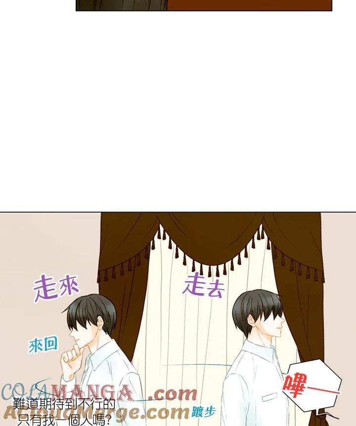 《Imitation》第2季 第37话 第43页
