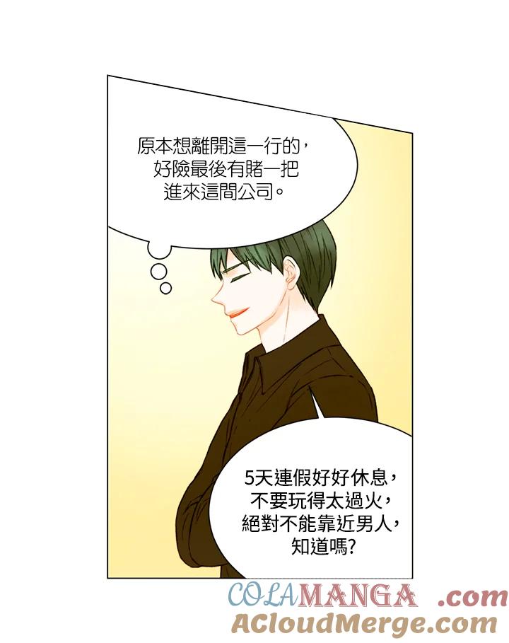 《Imitation》第2季 第37话 第34页
