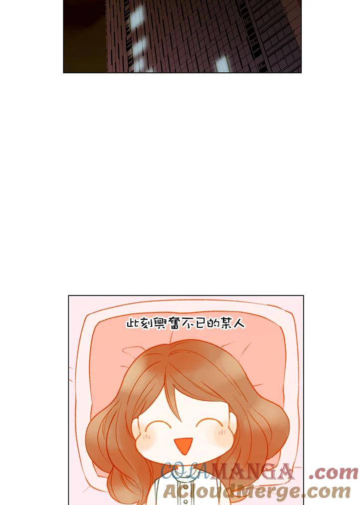 《Imitation》第2季 第37话 第13页
