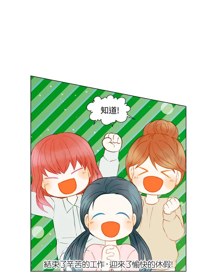 《Imitation》第2季 第37话 第35页