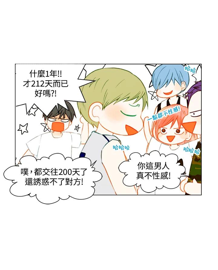 《Imitation》第2季 第37话 第11页
