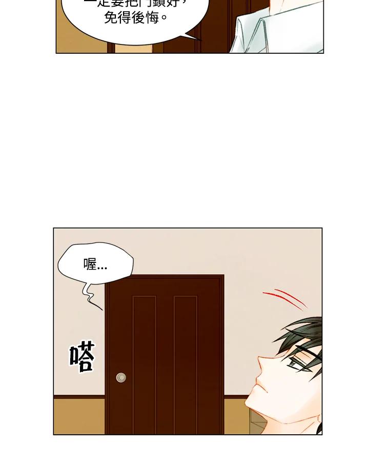 《Imitation》第2季 第37话 第57页
