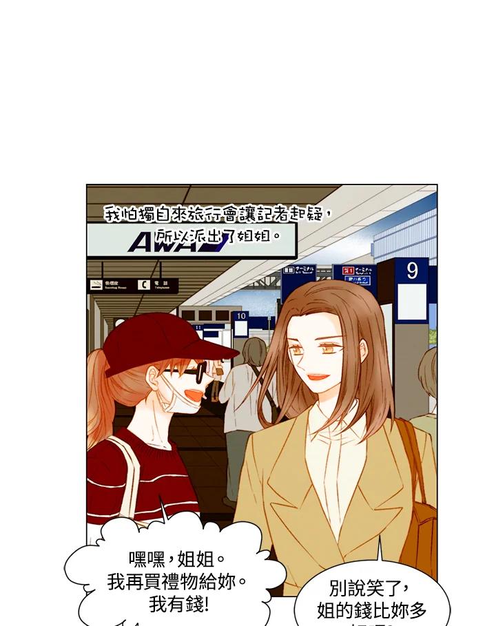 《Imitation》第2季 第37话 第38页