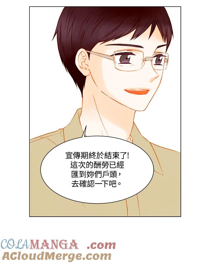 《Imitation》第2季 第37话 第31页