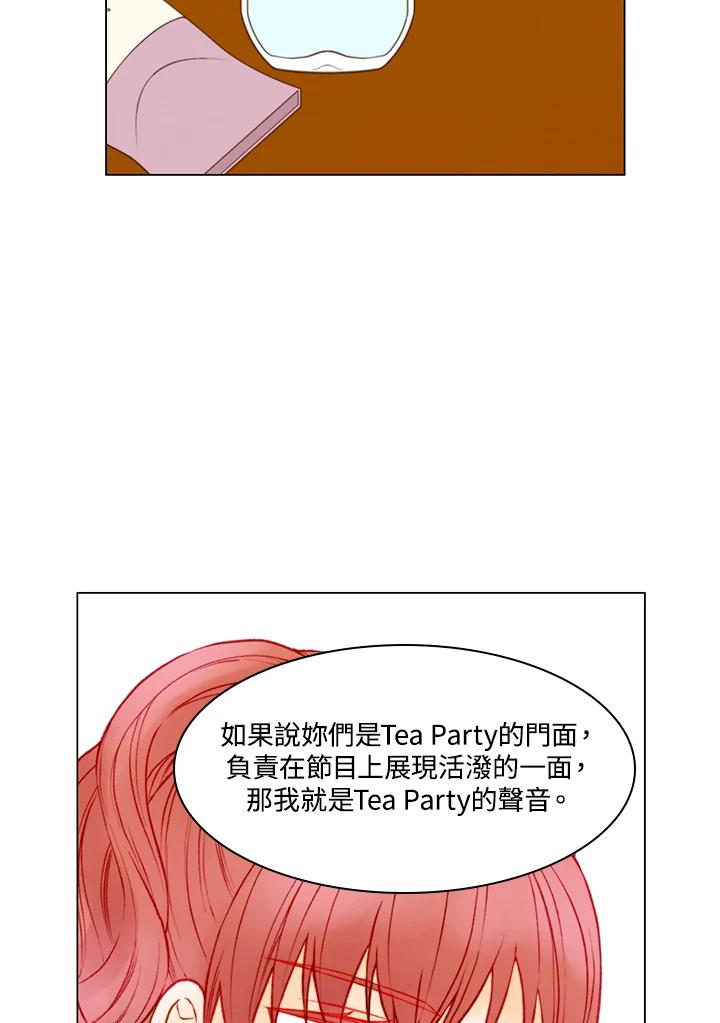 《Imitation》第2季 第37话 第24页