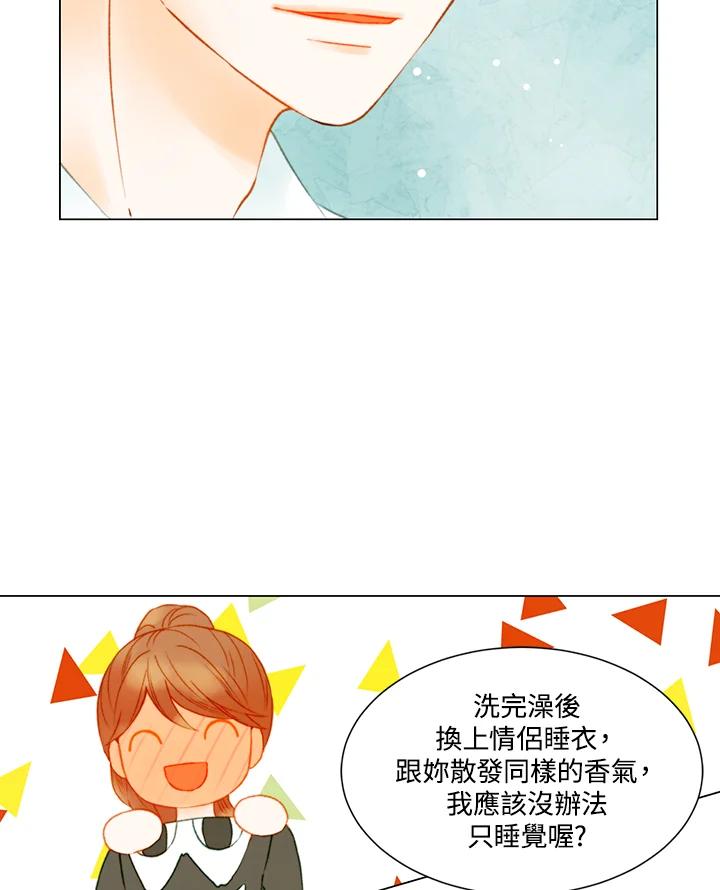 《Imitation》第2季 第37话 第50页