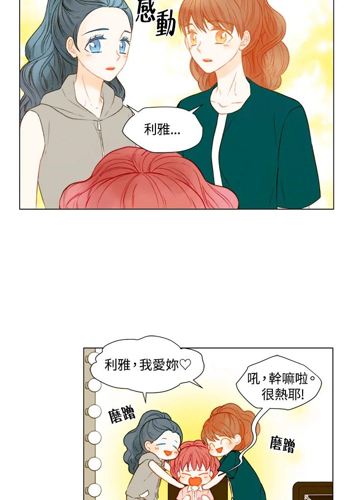 《Imitation》第2季 第37话 第26页