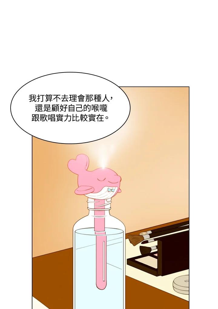 《Imitation》第2季 第37话 第23页