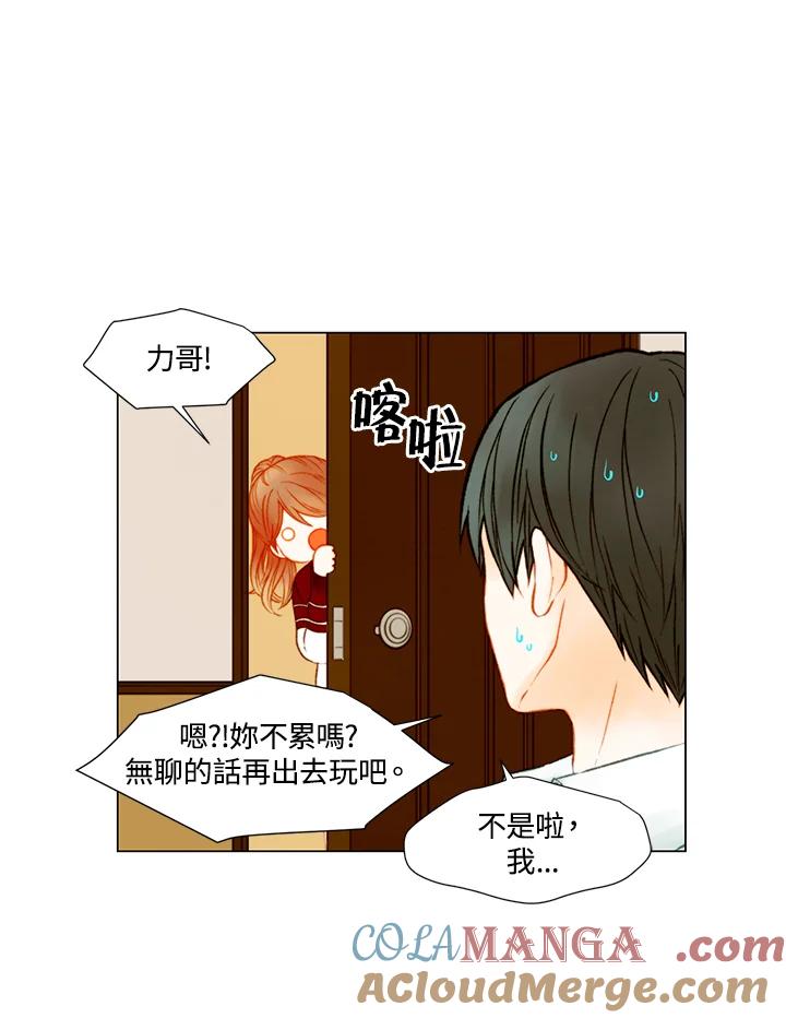 《Imitation》第2季 第37话 第58页
