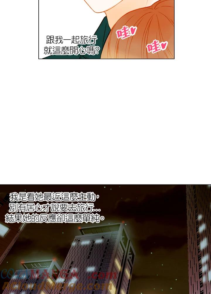 《Imitation》第2季 第37话 第4页