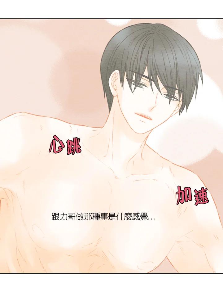 《Imitation》第2季 第37话 第18页