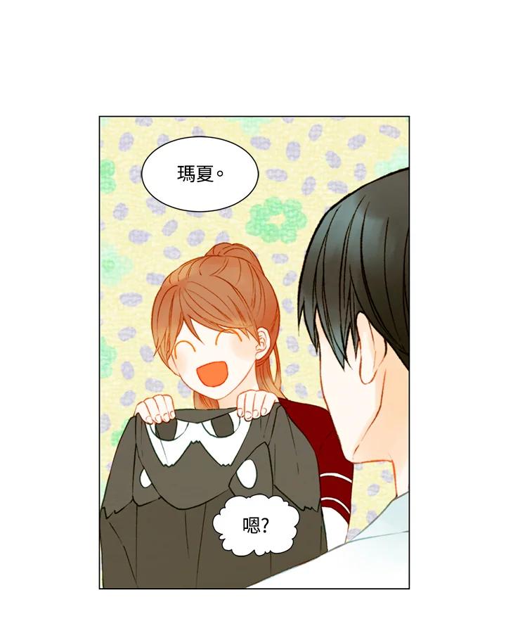 《Imitation》第2季 第37话 第48页