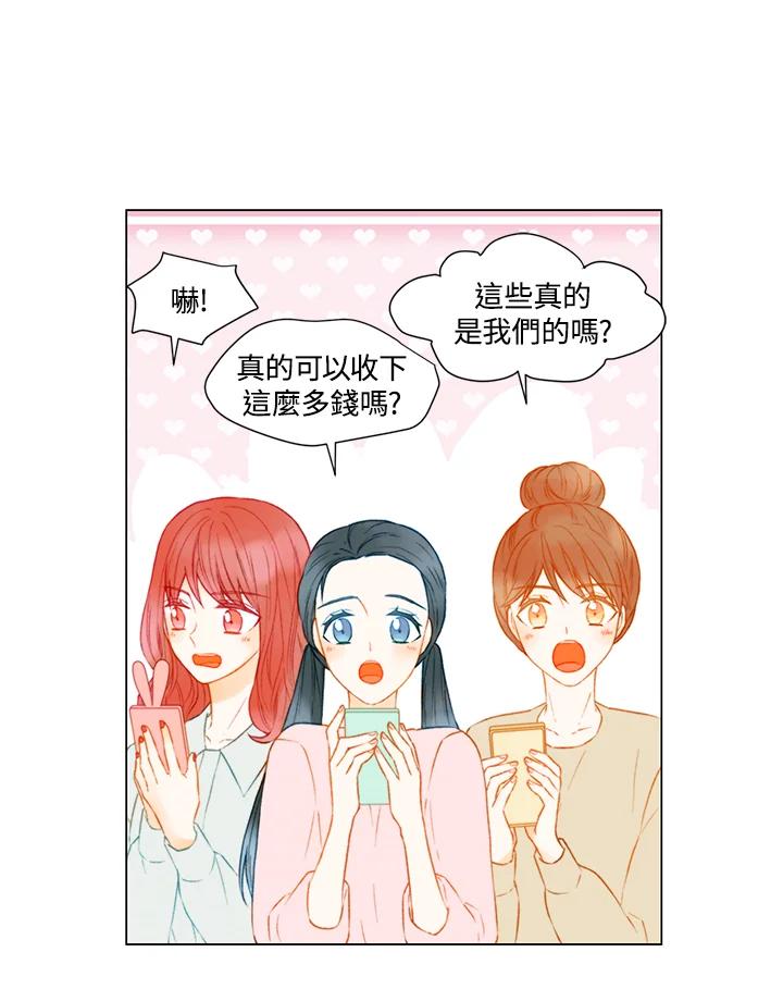 《Imitation》第2季 第37话 第32页